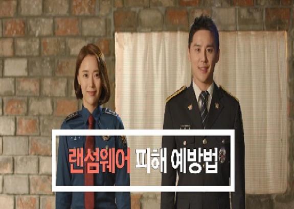 랜섬웨어 피해 예방법