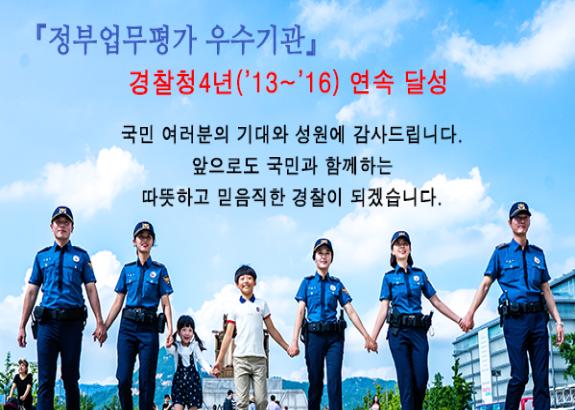 정부업무평가 우수기관