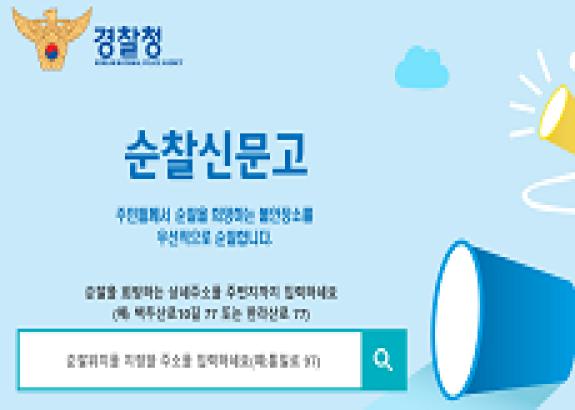 경찰청 유실물 종합관리시스템 경찰청 유실물 종합관리시스템