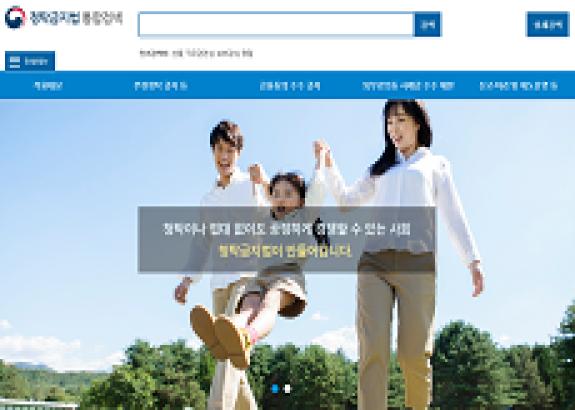 청탁금지법
