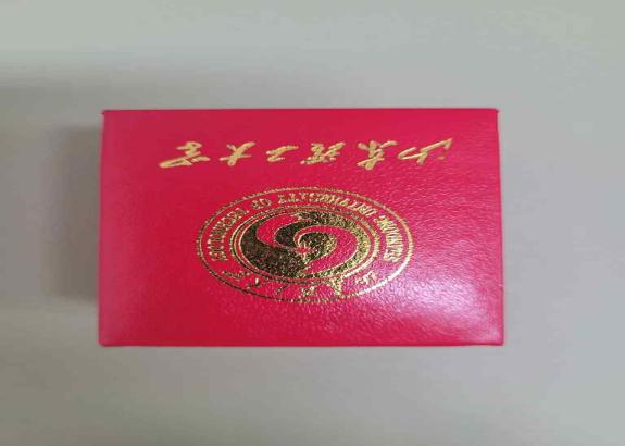 산동(shandong)대학교 금색 뱃지