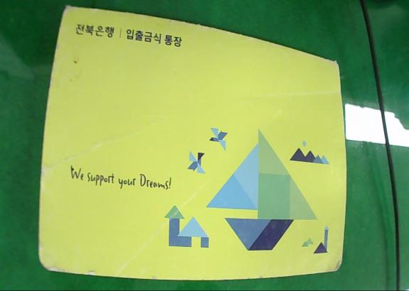 전북은행 입출금식 통장